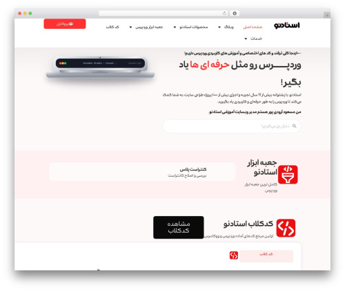 Code Snippet DM (code-snippet-dm) free WordPress plugin - ostadno.com Code Snippet DM (code-snippet-dm) free WordPress plugin - ostadno.com