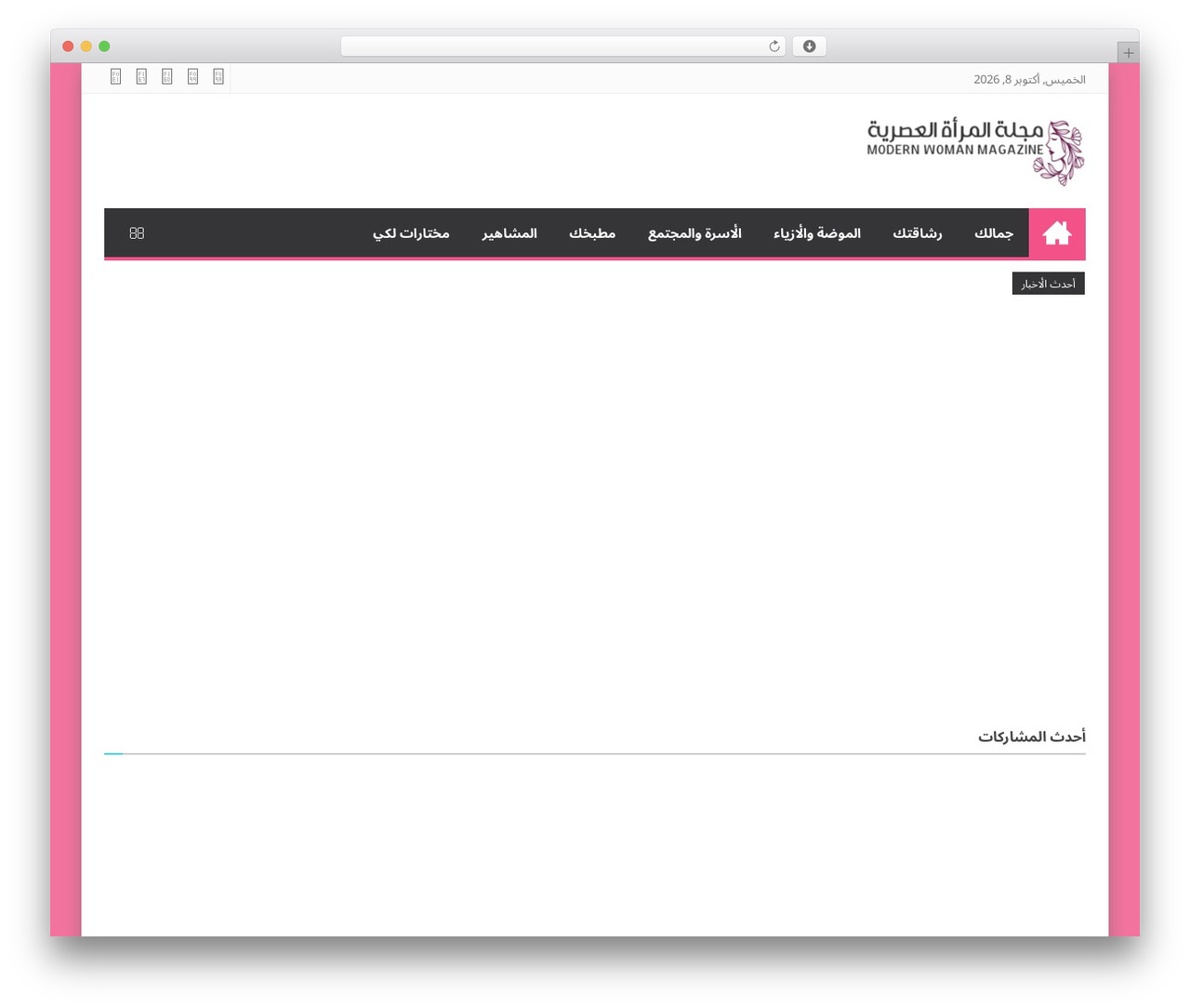 moheet theme WordPress - arabianwomens.com