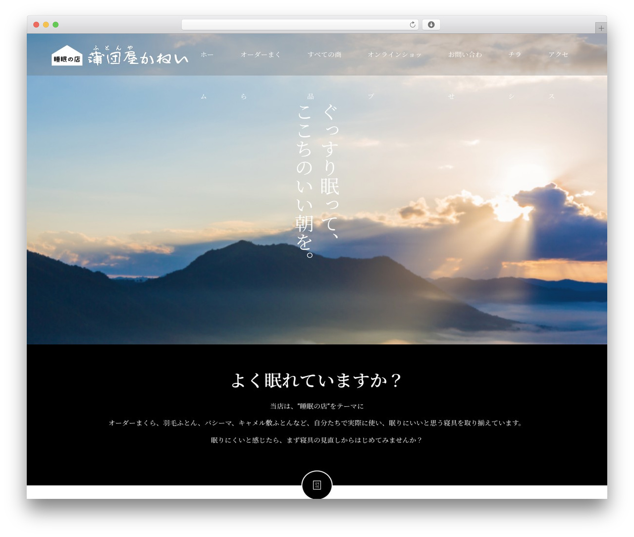 Switch WordPress theme - futonya-kanei.com