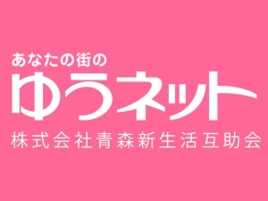 Theme WordPress 青森新生活互助会　ゆうネット by Future @ MM