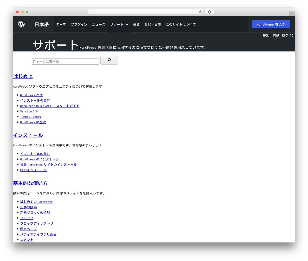 WordPress.org Parent Theme, 2021 edition WP theme - ja.wordpress.org/support WordPress.org Parent Theme, 2021 edition WP theme - ja.wordpress.org/support