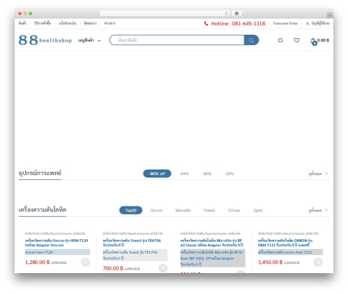 Ni WooCommerce Payment Gateway Charges (ni-woocommerce-payment-gateway-charges) free WordPress plugin - 88healthshop.com Ni WooCommerce Payment Gateway Charges (ni-woocommerce-payment-gateway-charges) free WordPress plugin - 88healthshop.com