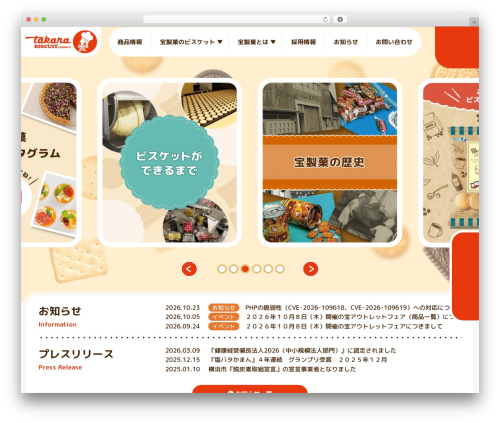 Snow Monkey Forms (snow-monkey-forms) free WordPress plugin - takaraseika.co.jp Snow Monkey Forms (snow-monkey-forms) free WordPress plugin - takaraseika.co.jp