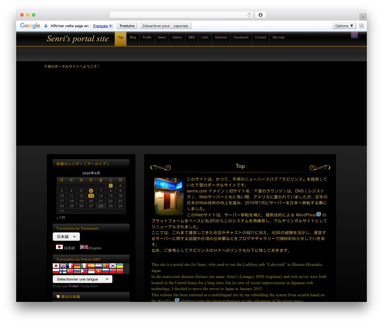 千里のポータルサイト WordPress website theme - senris.com