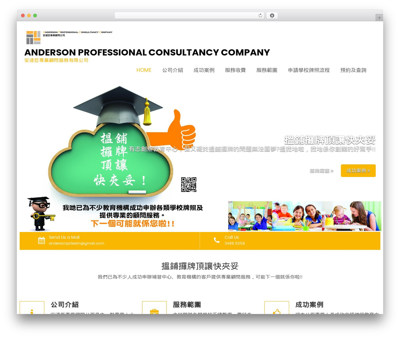 Theme WordPress Construction Field Pro - andersonconsultancy.net Theme WordPress Construction Field Pro - andersonconsultancy.net