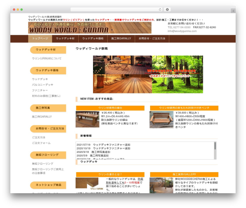 Wcex_item_list_layout WordPress plugin - woodygunma.com