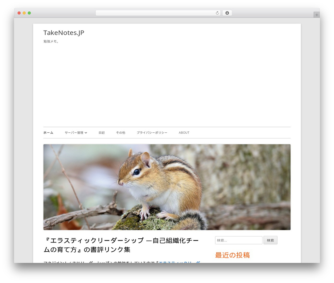Tiny Framework free website theme - takenotes.jp