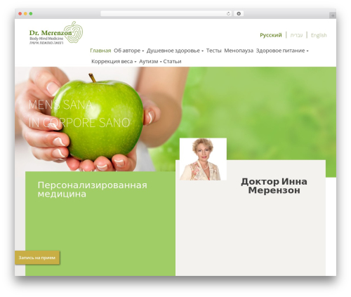 Toolset Starter Child WP theme - dr-merenzon.net
