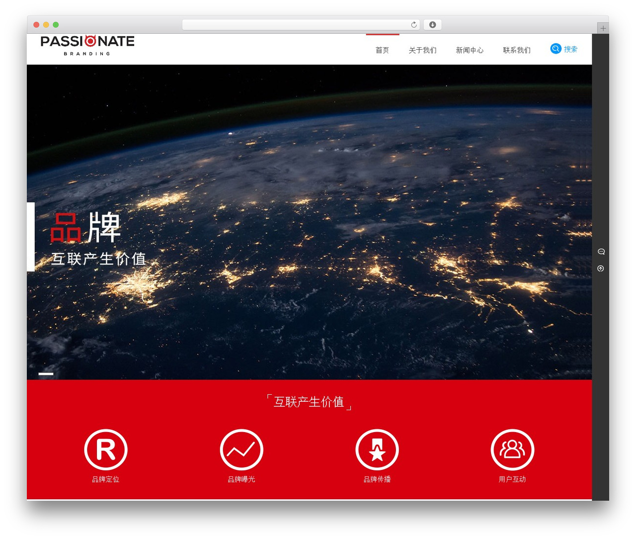 云端企业-普通企业版本 WordPress theme - passionate.ltd 云端企业-普通企业版本 WordPress theme - passionate.ltd