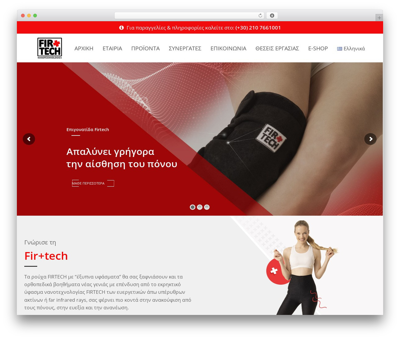 firtechtheme WordPress website theme - firtech.eu