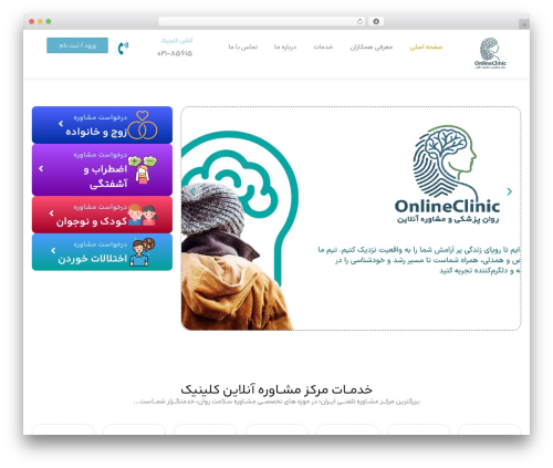 گرویتی فرم فارسی (persian-gravity-forms) free WordPress plugin - onlineclinic.ir گرویتی فرم فارسی (persian-gravity-forms) free WordPress plugin - onlineclinic.ir