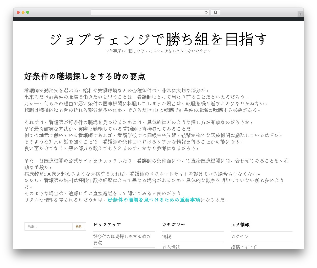 WordPress theme Equable Lite - tozanz.com WordPress theme Equable Lite - tozanz.com