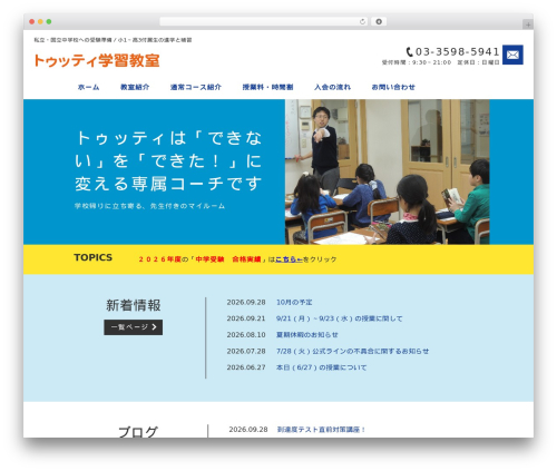 WordPress theme basic001_blue - tutti-gk.com