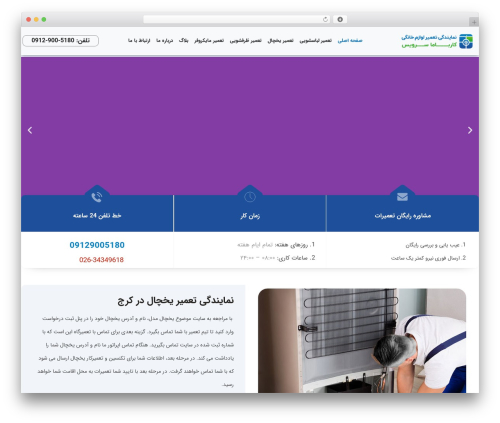 Mobile Contact Line (mobile-contact-line) free WordPress plugin - karbamaservice.com Mobile Contact Line (mobile-contact-line) free WordPress plugin - karbamaservice.com