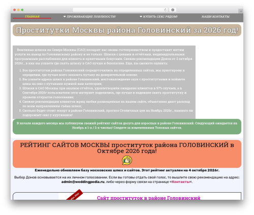 Wp ulike pro WordPress plugin - weddingpedia.ru