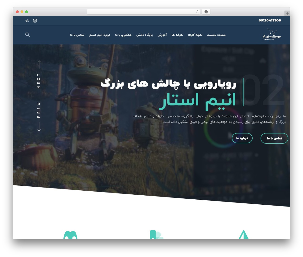 Theme WordPress Essentials - animstar.com