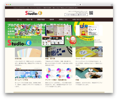 Theme WordPress wp-dcafe - teamstudio-e.net