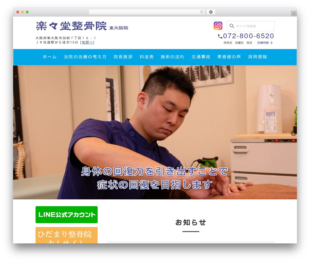 WordPress theme theme - raku2-dou.com