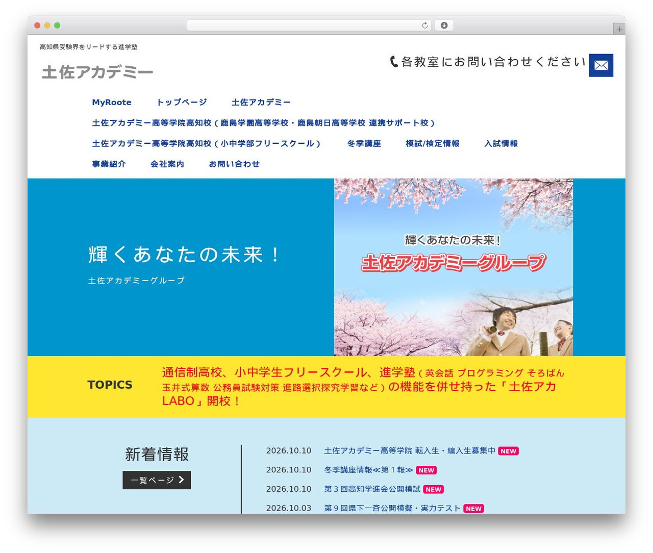 basic001_blue theme WordPress - tosaacademy.com basic001_blue theme WordPress - tosaacademy.com