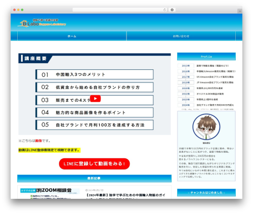 Emanon premium blocks WordPress plugin - maru01.com