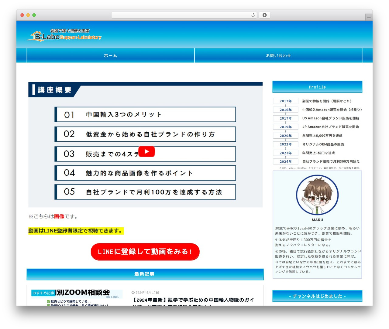 Emanon Pro theme WordPress - maru01.com Emanon Pro theme WordPress - maru01.com