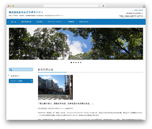 FSVBASIC WordPress theme - machi-labo.com