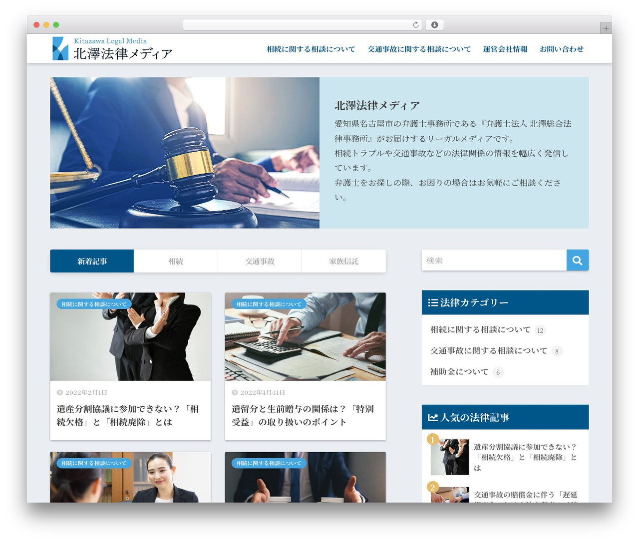 SANGO theme WordPress - kitazawa-legal-media.com SANGO theme WordPress - kitazawa-legal-media.com