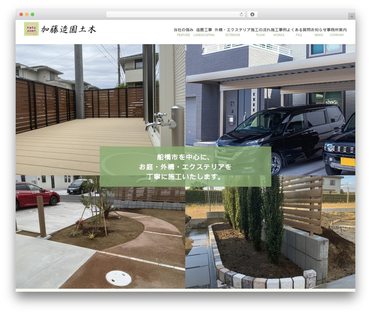 Switch WordPress theme - katozouen.com Switch WordPress theme - katozouen.com