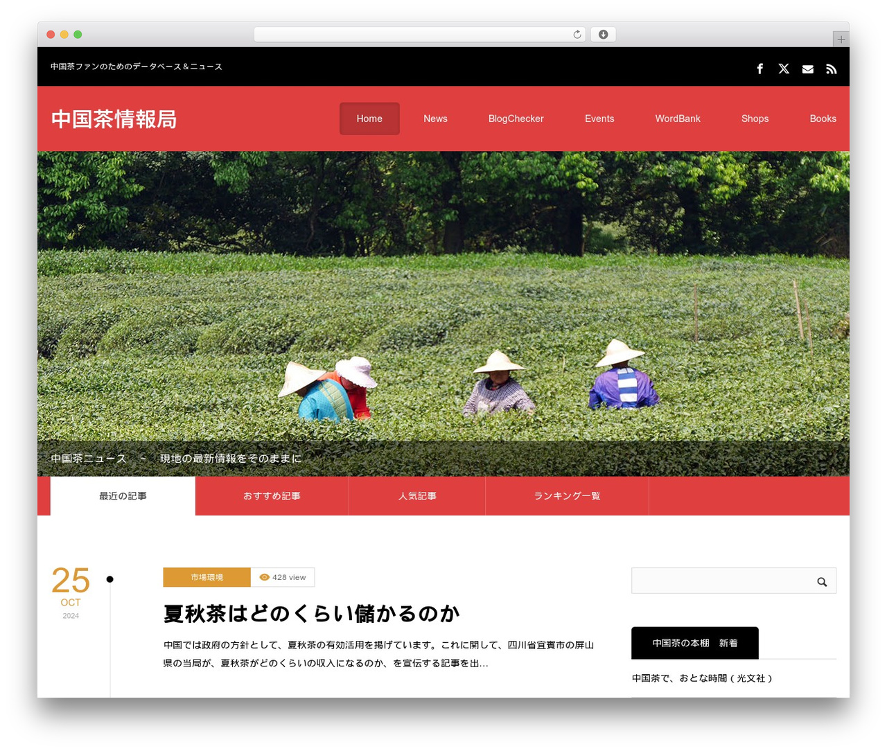 ZERO WordPress theme - cttea.info ZERO WordPress theme - cttea.info