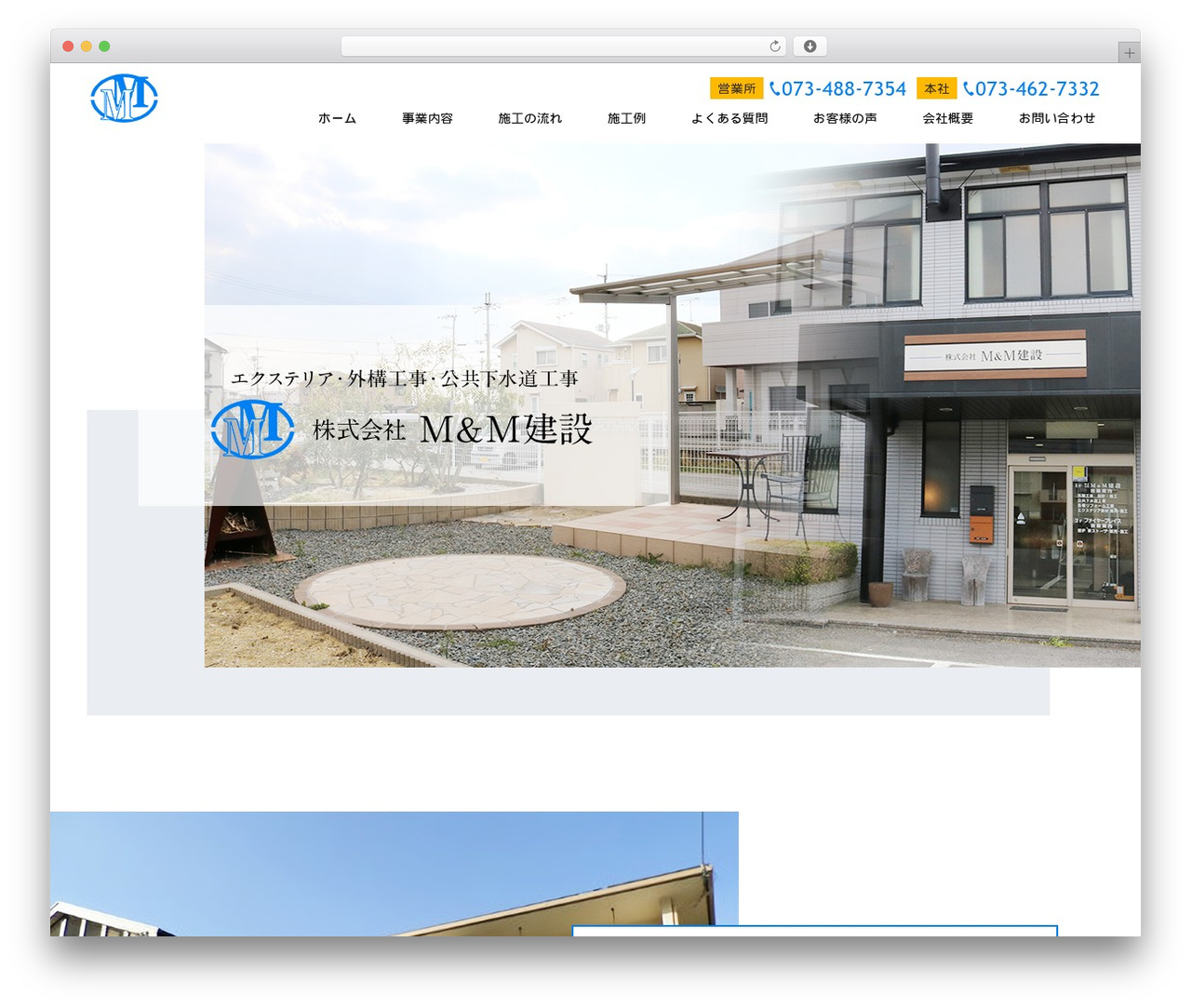Best WordPress theme Themify Basic - mm-kensetsu.com