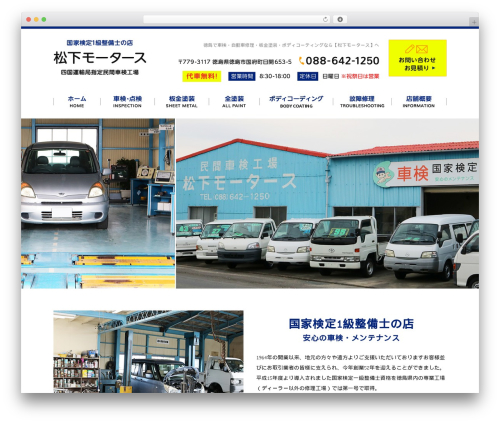 WordPress theme Themify Basic - matsushita-motors.com