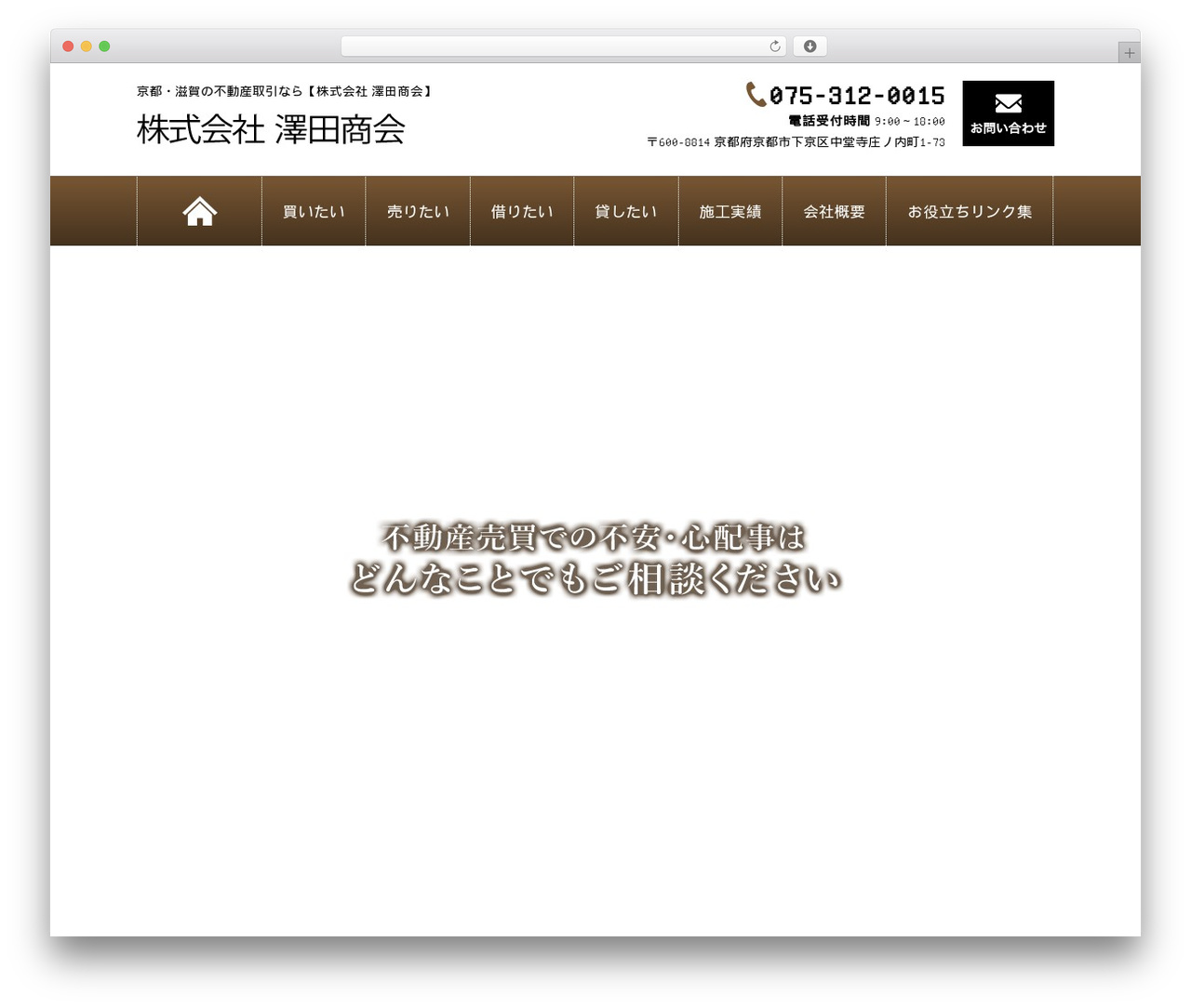 Best WordPress theme Themify Basic - sawada-syoukai.com