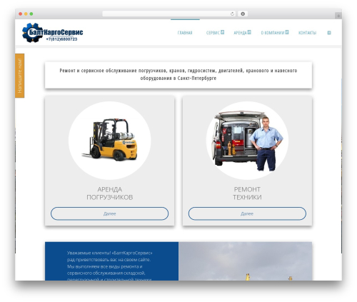 Fluida WordPress theme design - bksspb.ru