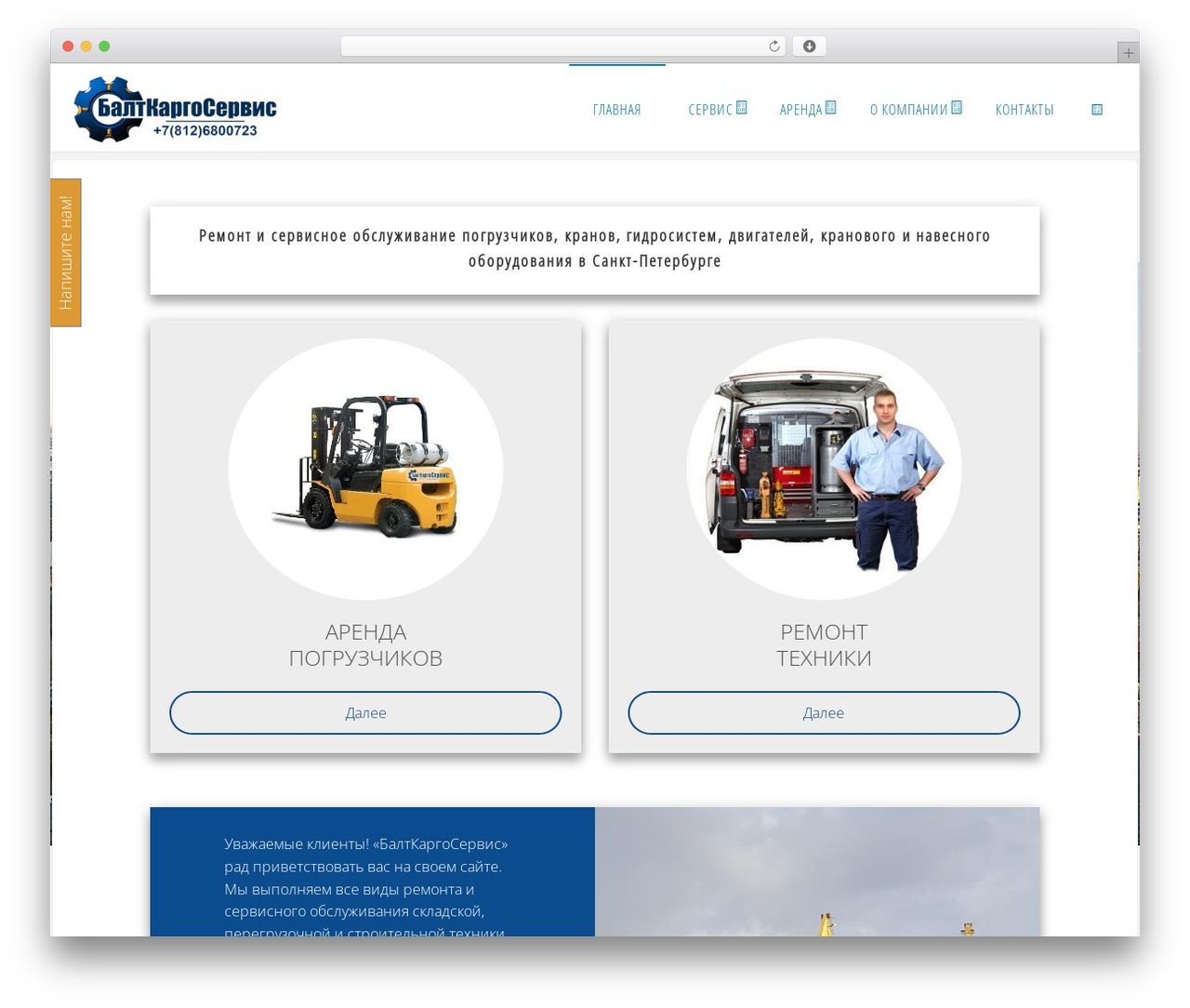 Fluida WordPress theme design - bksspb.ru Fluida WordPress theme design - bksspb.ru
