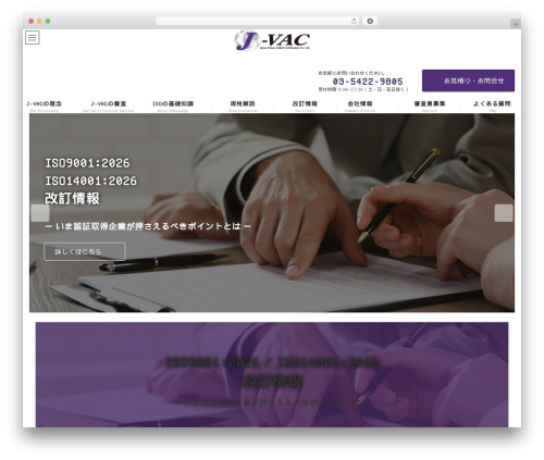 Lightning g3 pro unit WordPress plugin - j-vac.co.jp