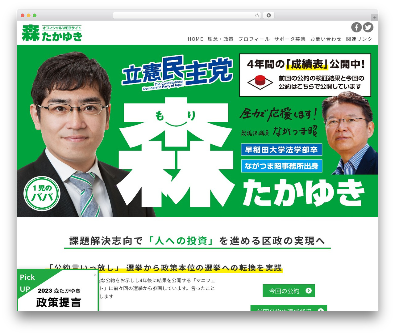 WordPress theme Aplan - mori-takayuki.jp WordPress theme Aplan - mori-takayuki.jp