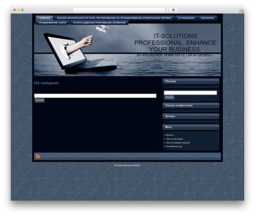 WordPress website theme computer_support - itspro.com.ua