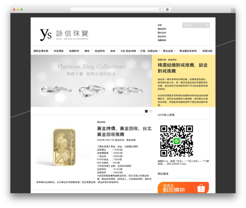 Sight WordPress theme - ysjewelry.com.tw