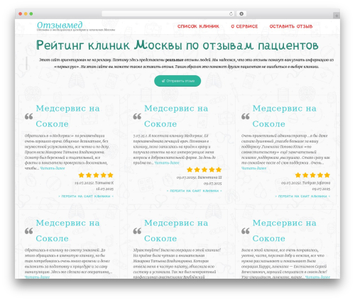 So Simple 75 theme WordPress - otzyvmed.ru