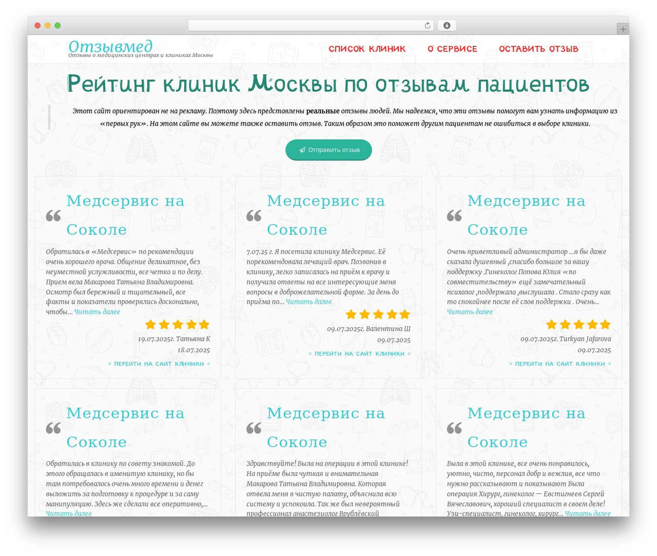 So Simple 75 theme WordPress - otzyvmed.ru So Simple 75 theme WordPress - otzyvmed.ru