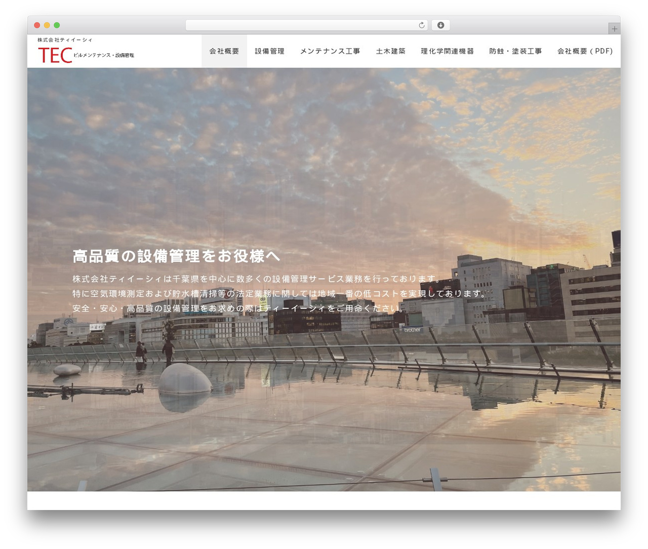 Theme WordPress facade - tec-corporation.jp