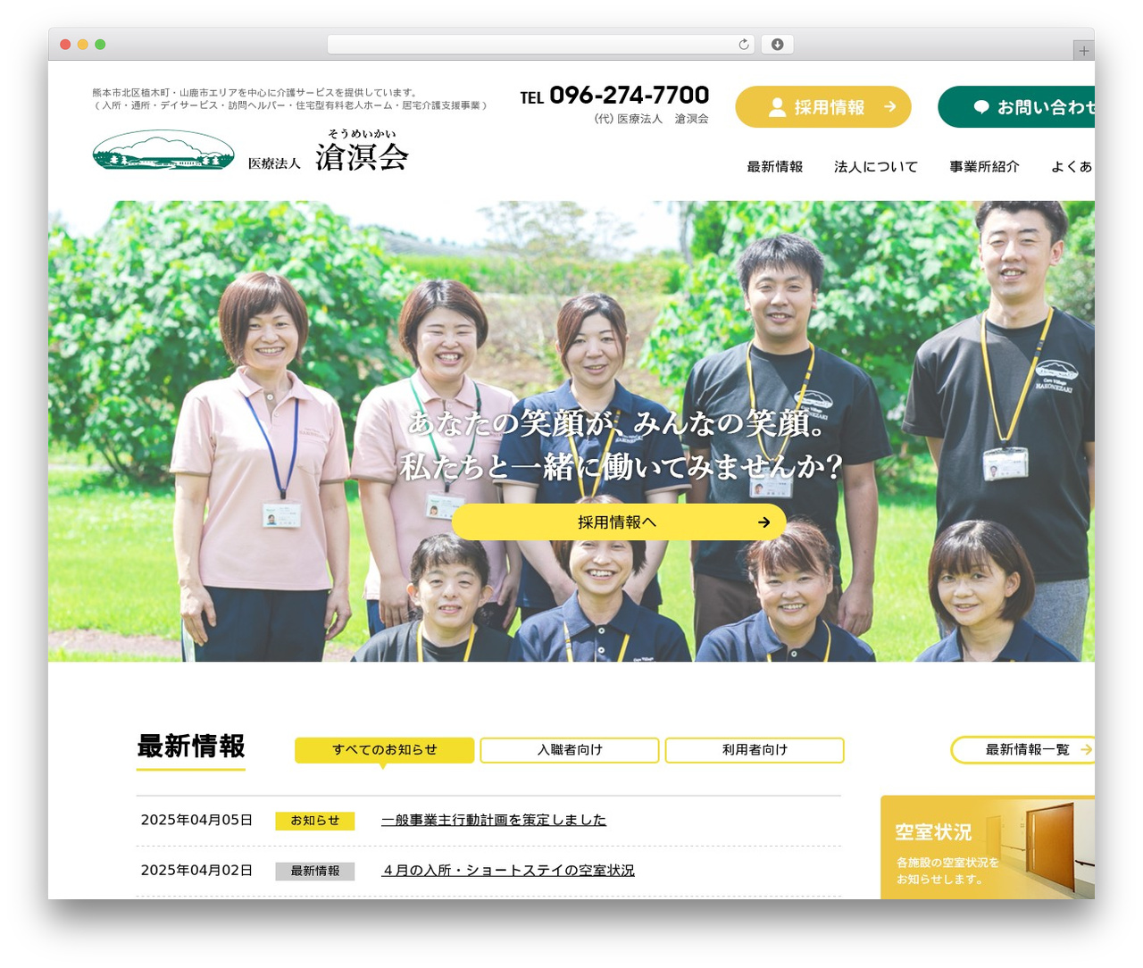 WordPress theme 医療法人滄溟会 様 - hakonezaki.or.jp WordPress theme 医療法人滄溟会 様 - hakonezaki.or.jp
