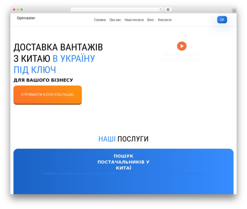Telephone field for elementor forms WordPress plugin - optmaster.top