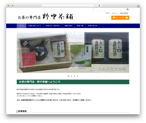 WordPress theme Welcart Basic - nonatea.com