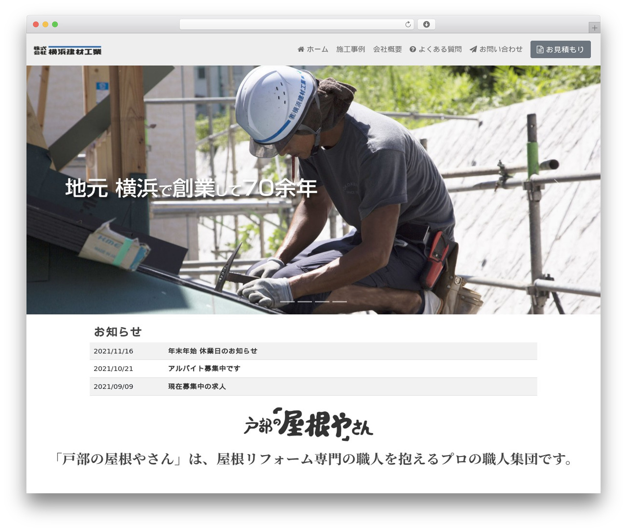 株式会社 横浜建材工業 WordPress theme - yokoken.com 株式会社 横浜建材工業 WordPress theme - yokoken.com