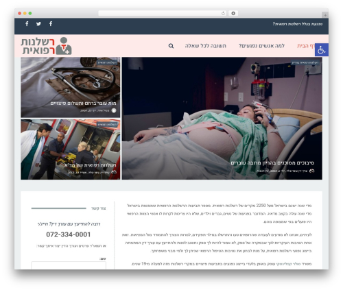 Buzz WordPress theme - medical-malpractice.org.il