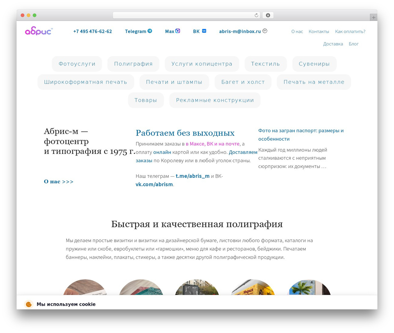 Fluida WordPress theme - abris-m.ru Fluida WordPress theme - abris-m.ru