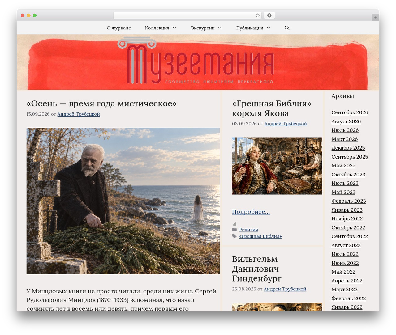 GeneratePress WordPress theme - muzeemania.ru GeneratePress WordPress theme - muzeemania.ru