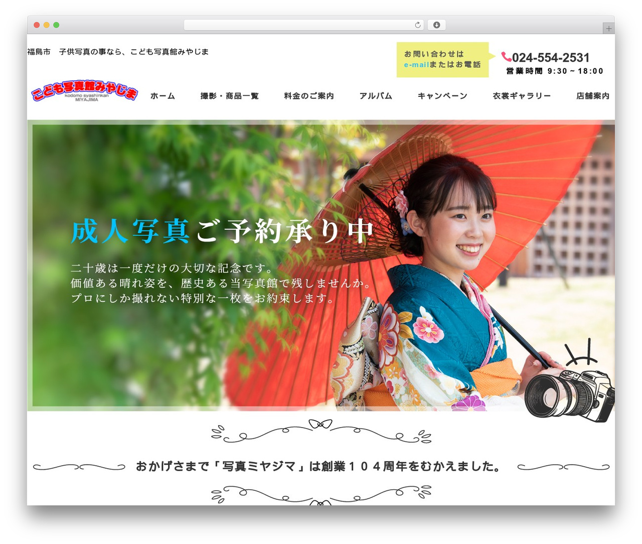 responsive_159 WordPress theme - miyajima753.com