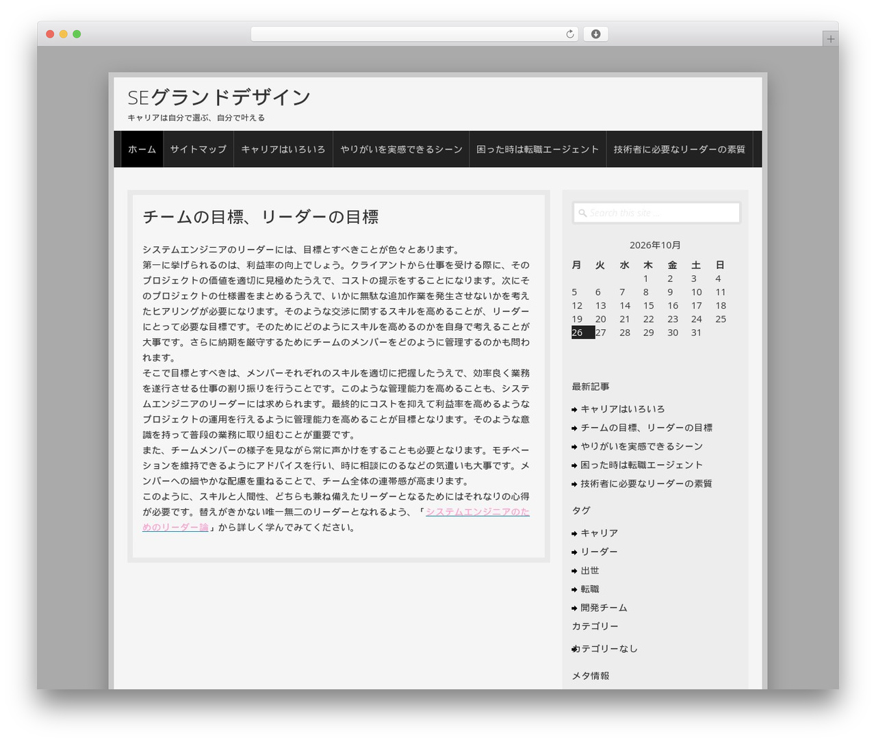 Semprul WordPress theme - ensiklonesia.net